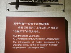 -上海纺织博物馆