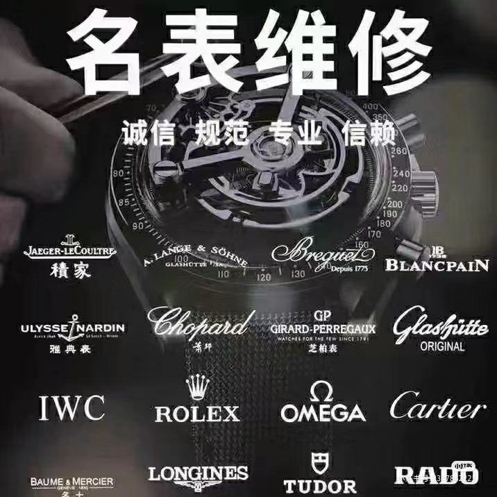 北京积家手表官方售后维修中心