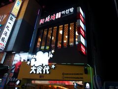门面-大食代(大林2洞店)