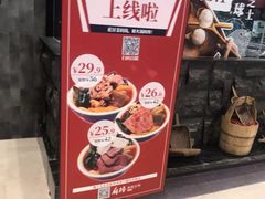 -麻路成都火锅(柏威年店)