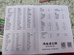 -鸿姐老火锅(静安店)