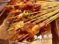 -盟重烧烤(高正街店)