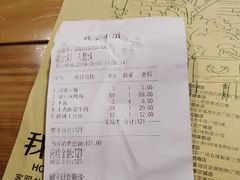 账单-我家小馆(步行街南路店)