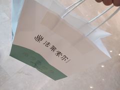 -法莱索尔(奥莱店)