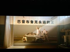 -卢米埃影城(住总万科杜比全景声激光店)