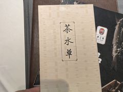 -俏江南-江景昆曲主题餐厅(正大广场店)