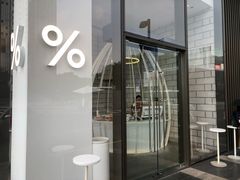 门面-% Arabica阿拉比卡咖啡(深圳湾万象城店)