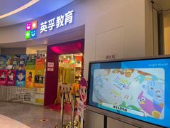 -英孚教育青少儿(南海桂城中心)