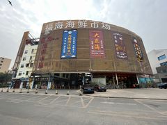 -大东海海鲜酒楼(渔人码头总店)