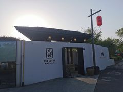 -几荷·恰似故人来(秀水广场店)