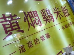 -杨铭宇黄焖鸡(五爱街店)