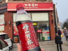 -百年义利(刘家窑店)