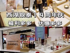 -杭州西湖银泰百货
