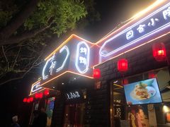 门面-顺承小院儿