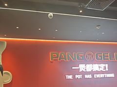 -胖哥俩肉蟹煲(富阳万达店)