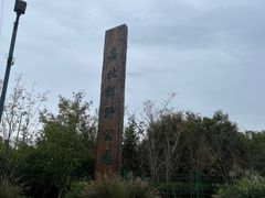-嘉北郊野公园