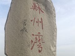 -苏州湾体育公园