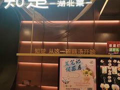-知楚•精致湖北菜(武商MALL店)