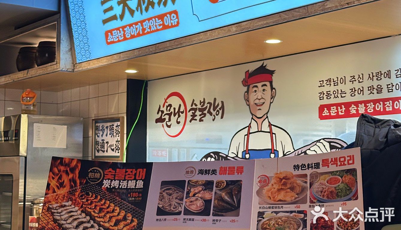 又是长见识的一顿！！现点现🔪的烤活鳗...