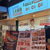 又是长见识的一顿！！现点现🔪的烤活鳗...