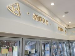 -山与蓝蛋糕(勒泰店)