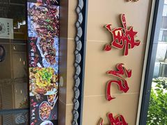 -老黄记手撕烤兔(玉林街店)