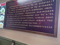 -草包包子铺1937(普利街店)