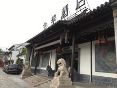 -全季酒店（苏州观前街平江路店）(原临顿路地铁站店)