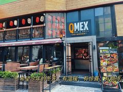 门面-Q MEX 库迈墨西哥餐吧(三里屯店)