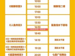 -海合安成都极地海洋公园