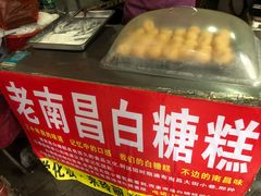 -老南昌白糖糕(大士院店)