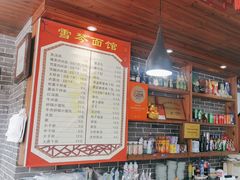 -雪琴面馆富安特色鱼汤面(城中花园店)