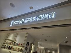 -海马体照相馆(徐州苏宁广场店)