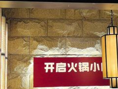 -杨肥肠火锅大排档(火车站花园店)