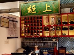 -院8里·小聚园老川菜(九眼桥店)