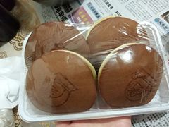 铜锣烧-老王记糕干(养鱼池路店)