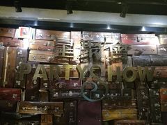 -星聚会KTV(苏州信投大厦店)