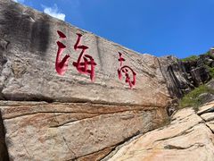 -三亚蜈支洲岛旅游区