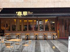 -春家·非遗手工小吃(徐汇万科广场店)