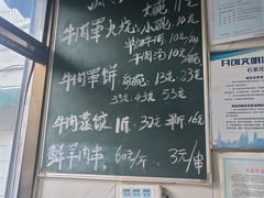 -清真·白家牛肉罩火烧老店(育才街店)