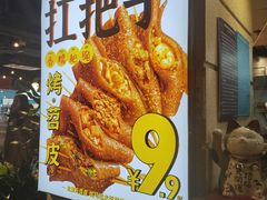 -乐彡炸串·烤苕皮(西单华威约饭街店)