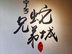 -兄弟宁乡龙城(麓景路店)