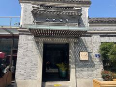 -小城故事·地道宁波味(月湖盛园店)