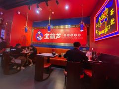 大堂-宝葫芦西北茶食铺(万达店)