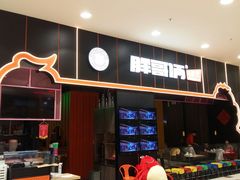 门面-胖哥俩肉蟹煲(永旺店)