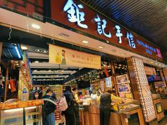 -钜记手信(新马路旗舰店)