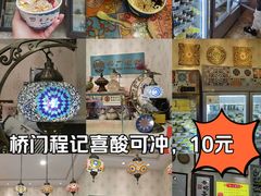 -桥门程记(兰州南关夜市店)