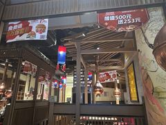 -韩宫宴烤肉·料理(苏州中心店)