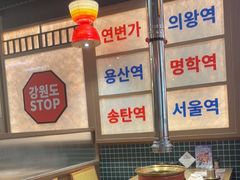 -西塔老太太泥炉烤肉(双井店)