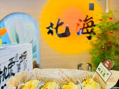 -椰吉满•鲜椰饮品(侨港黑金冠好店)